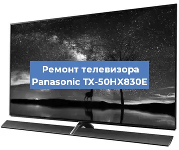 Замена порта интернета на телевизоре Panasonic TX-50HX830E в Москве